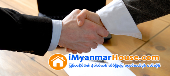 ကန္ထရိုက္နဲ. ေျမရွင္အရႈပ္အရွင္းမျဖစ္ေအာင္ေသခ်ာစိစစ္ပါ - Property Knowledge in Myanmar from iMyanmarHouse.com